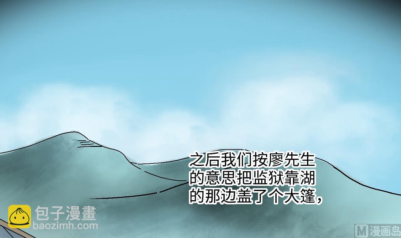 第368话 棺材屋 5(1/2)-第366话