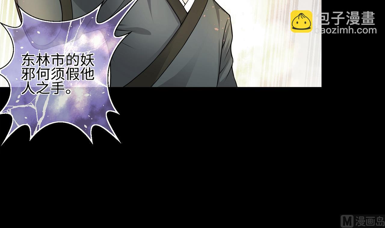 第370话 斗妖法上 1(1/2)-第368话