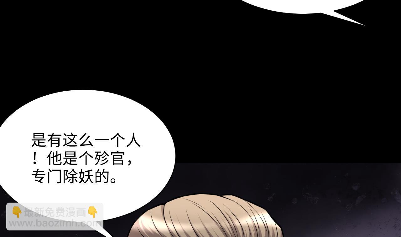 第370话 斗妖法上 1(1/2)-第368话