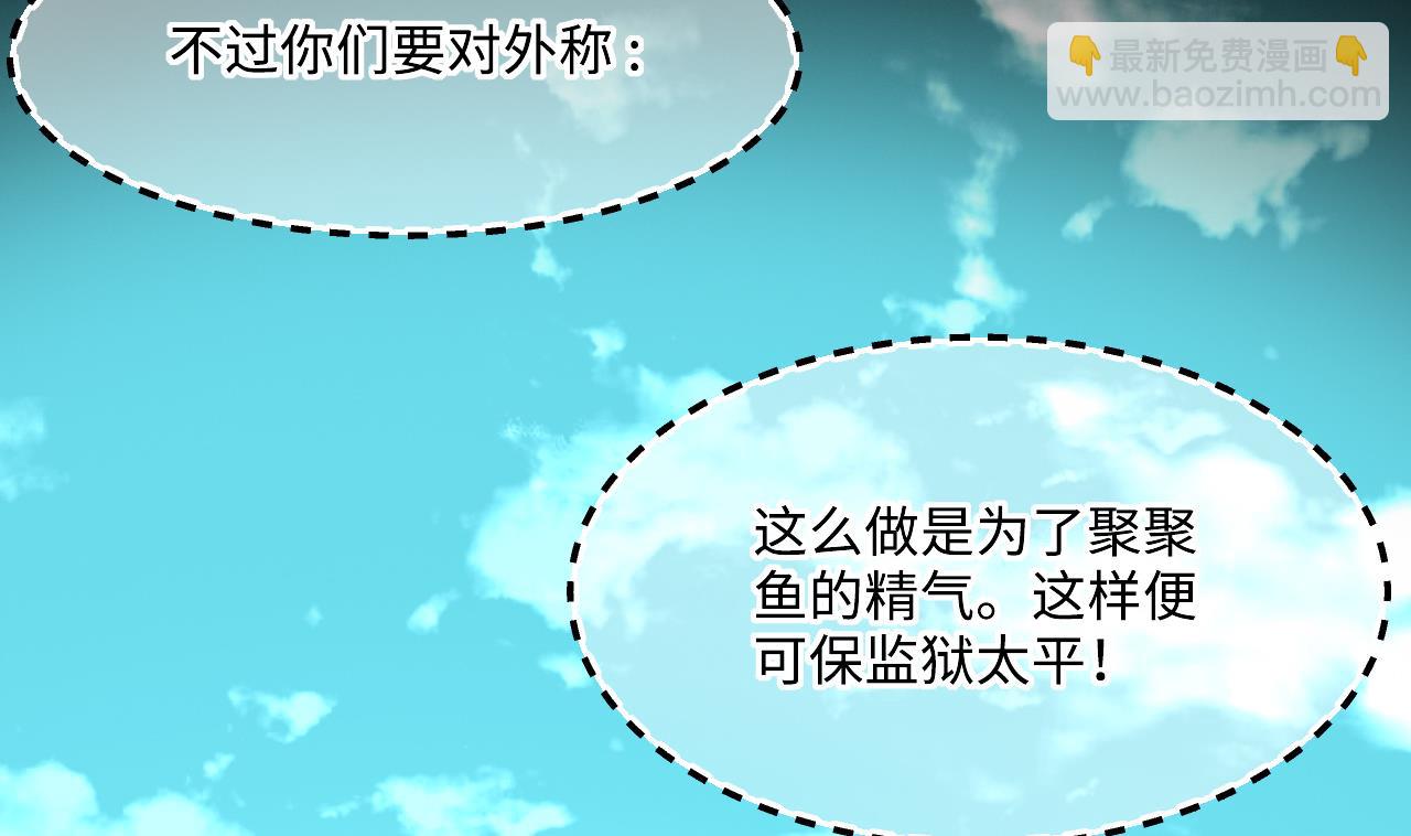 第370话 斗妖法上 1(1/2)-第368话