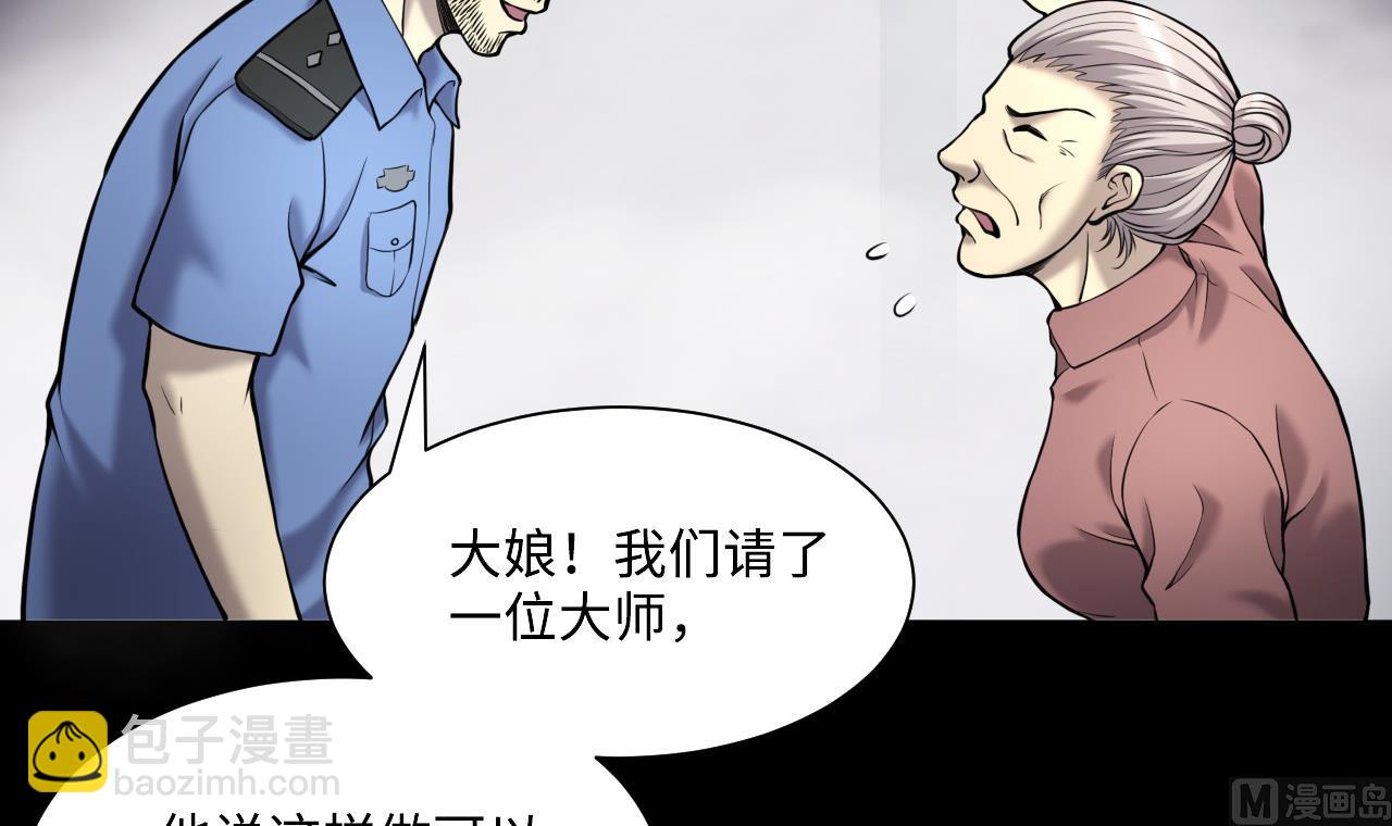 第370话 斗妖法上 1(1/2)-第368话