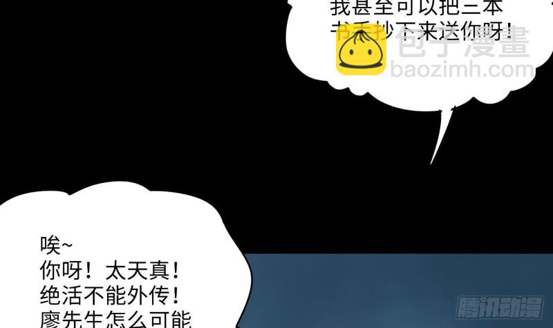 第372话 斗妖法上 3(1/2)-第370话