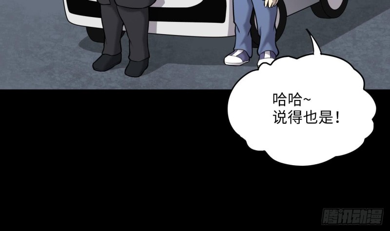 第372话 斗妖法上 3(1/2)-第370话
