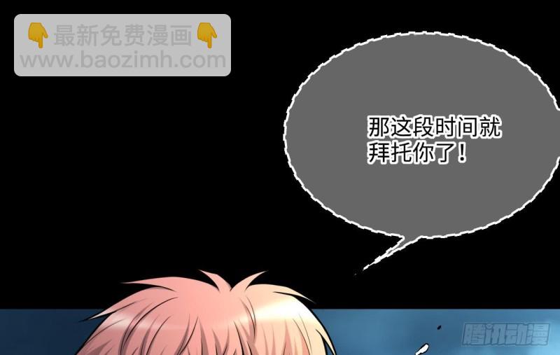 第372话 斗妖法上 3(1/2)-第370话