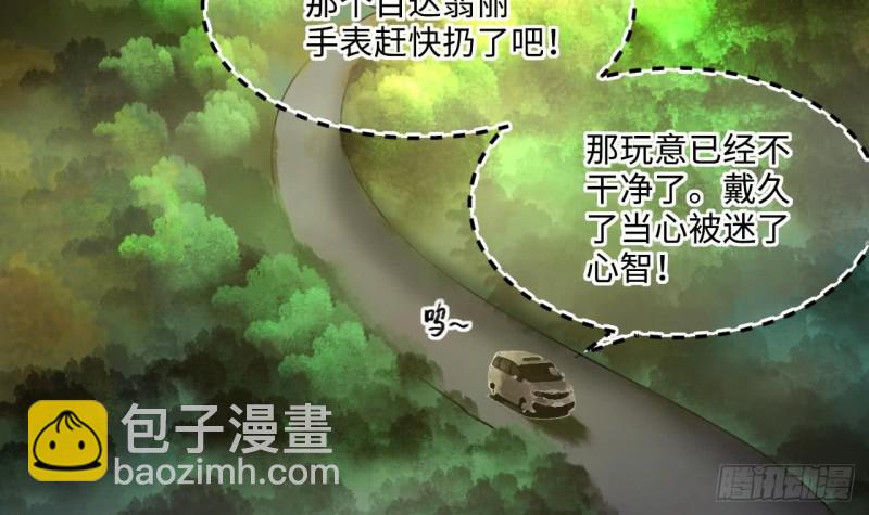 第372话 斗妖法上 3(1/2)-第370话