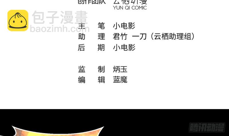 第372话 斗妖法上 3(1/2)-第370话