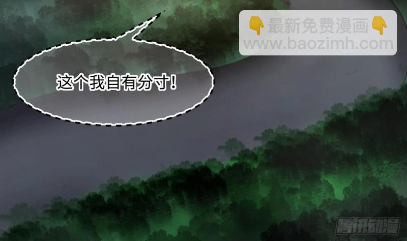 第372话 斗妖法上 3(1/2)-第370话