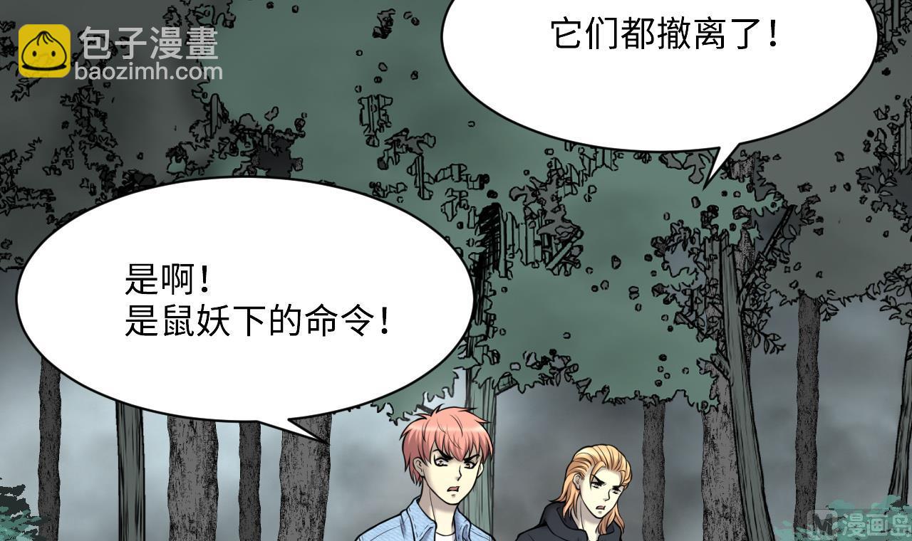 第374话 斗妖法下 2(1/2)-第372话
