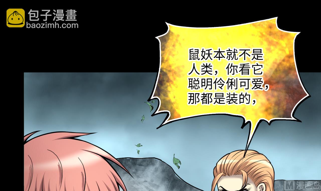 第374话 斗妖法下 2(1/2)-第372话