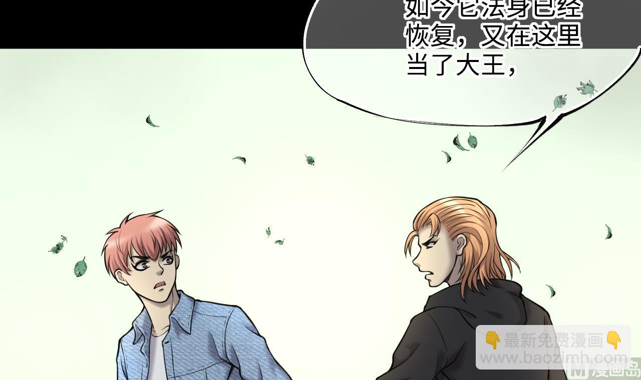 第374话 斗妖法下 2(1/2)-第372话