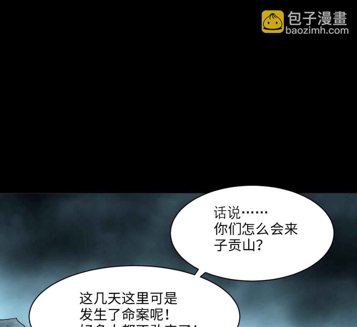 第374话 斗妖法下 2(1/2)-第372话