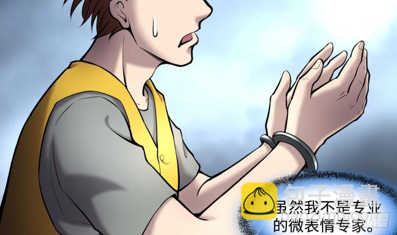 第376话 鼠妖的报复 1(1/2)-第374话