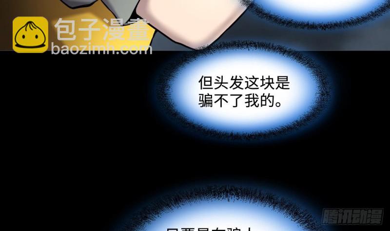 第376话 鼠妖的报复 1(1/2)-第374话
