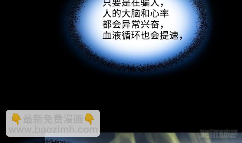 第376话 鼠妖的报复 1(1/2)-第374话