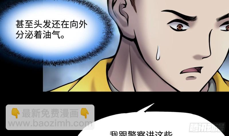 第376话 鼠妖的报复 1(1/2)-第374话