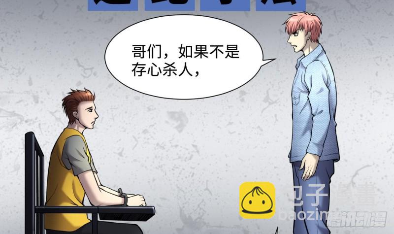 第376话 鼠妖的报复 1(1/2)-第374话