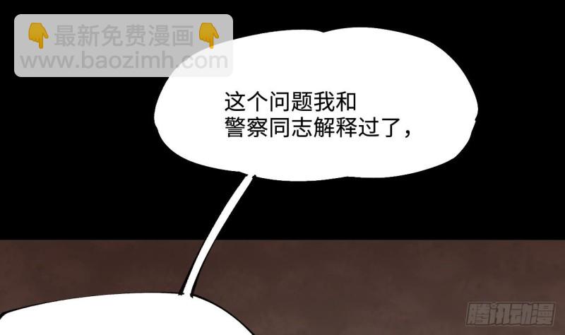 第376话 鼠妖的报复 1(1/2)-第374话