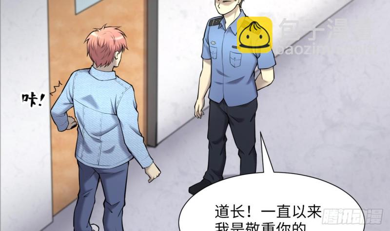第376话 鼠妖的报复 1(1/2)-第374话