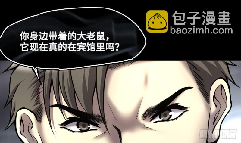 第376话 鼠妖的报复 1(1/2)-第374话