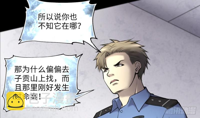 第376话 鼠妖的报复 1(1/2)-第374话