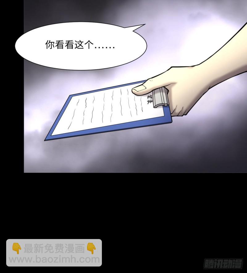 第376话 鼠妖的报复 1(1/2)-第374话
