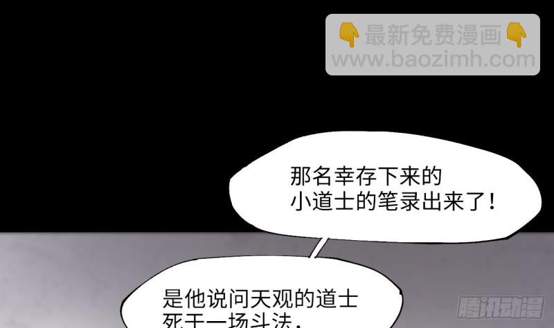 第376话 鼠妖的报复 1(1/2)-第374话