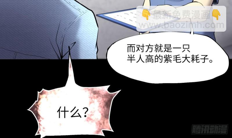 第376话 鼠妖的报复 1(1/2)-第374话