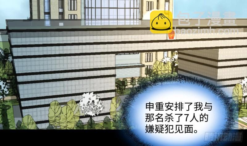 第376话 鼠妖的报复 1(1/2)-第374话