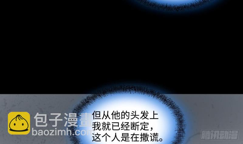 第376话 鼠妖的报复 1(1/2)-第374话