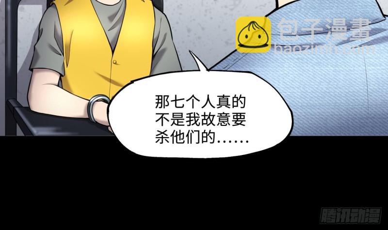 第376话 鼠妖的报复 1(1/2)-第374话