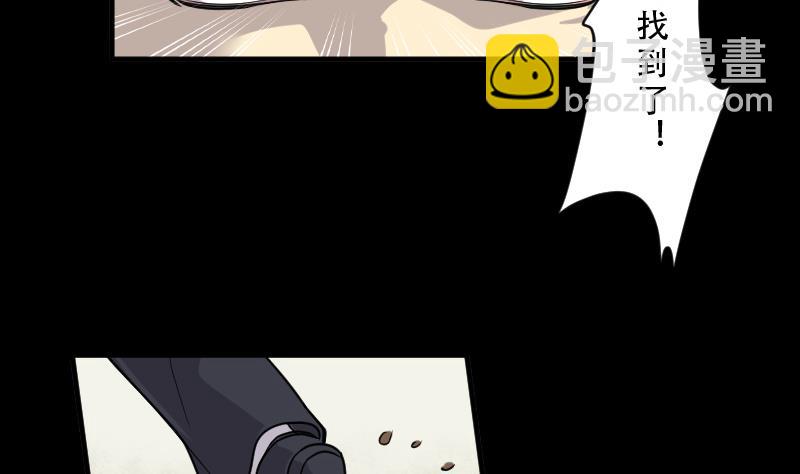 第36话 白日寿 11-第36话