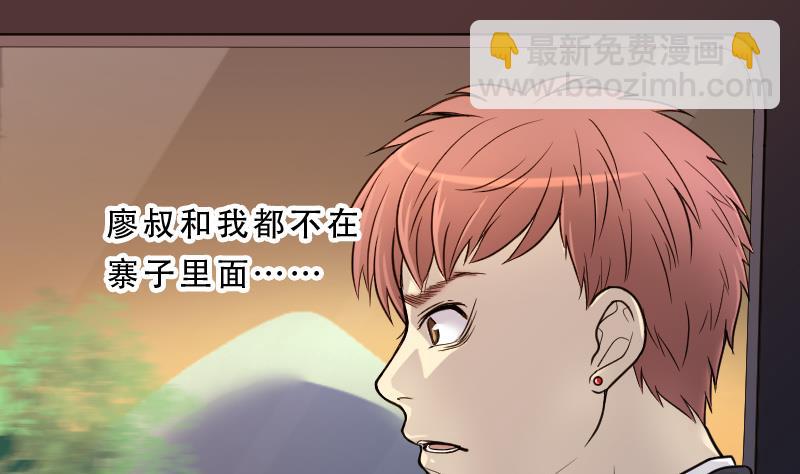 第36话 白日寿 11-第36话
