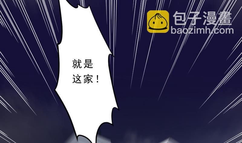 第36话 白日寿 11-第36话