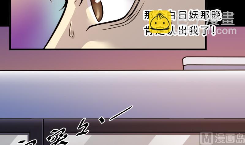 第36话 白日寿 11-第36话