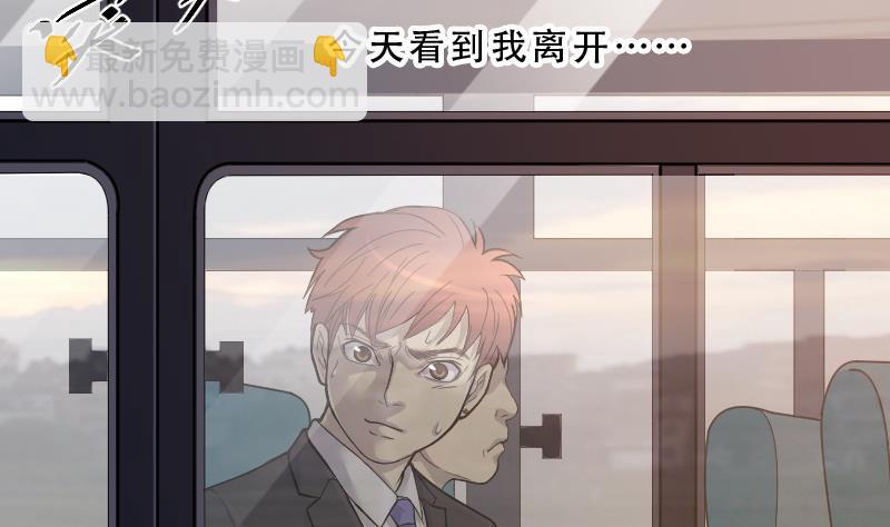 第36话 白日寿 11-第36话