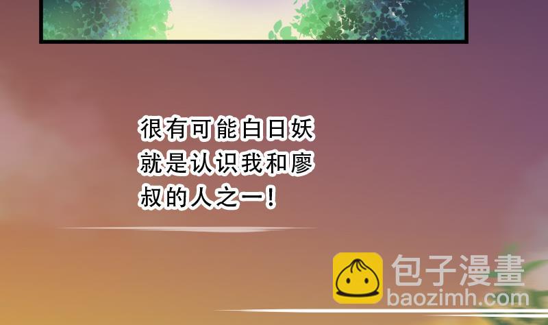 第36话 白日寿 11-第36话