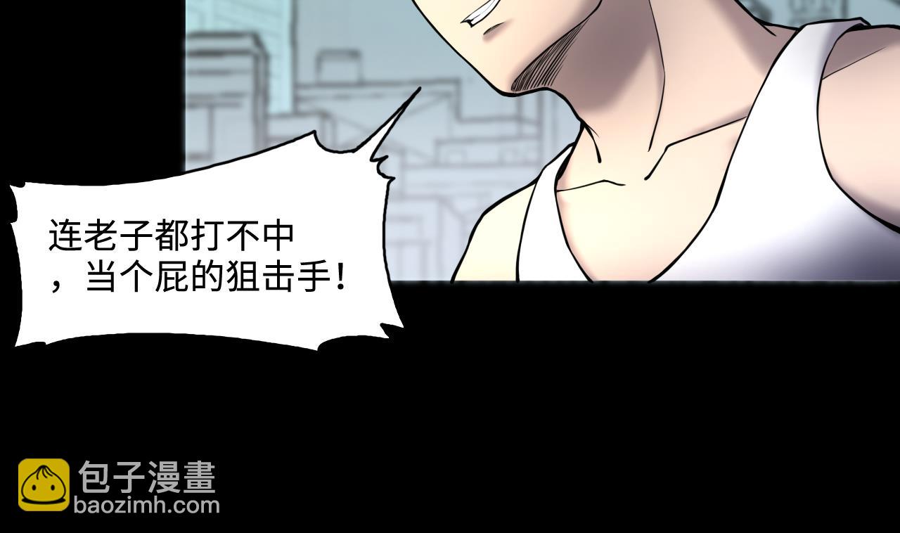 第380话 狙击手 3(1/2)-第378话
