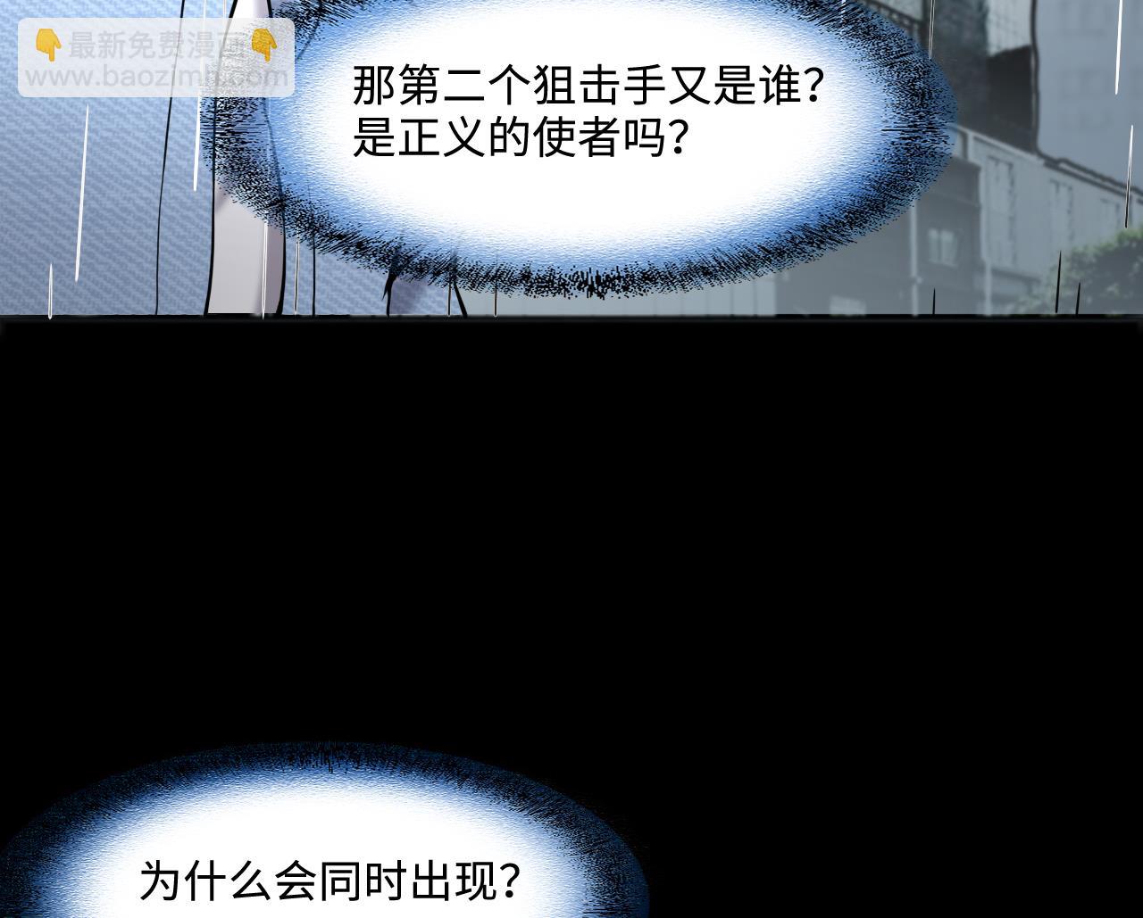 第380话 狙击手 3(1/2)-第378话
