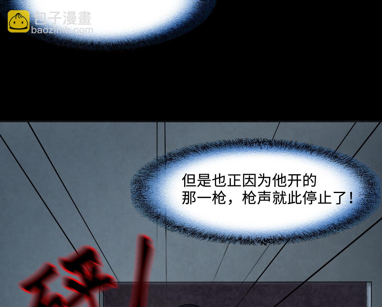 第380话 狙击手 3(1/2)-第378话