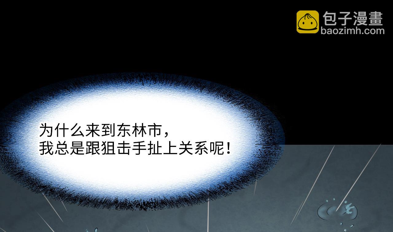 第380话 狙击手 3(1/2)-第378话