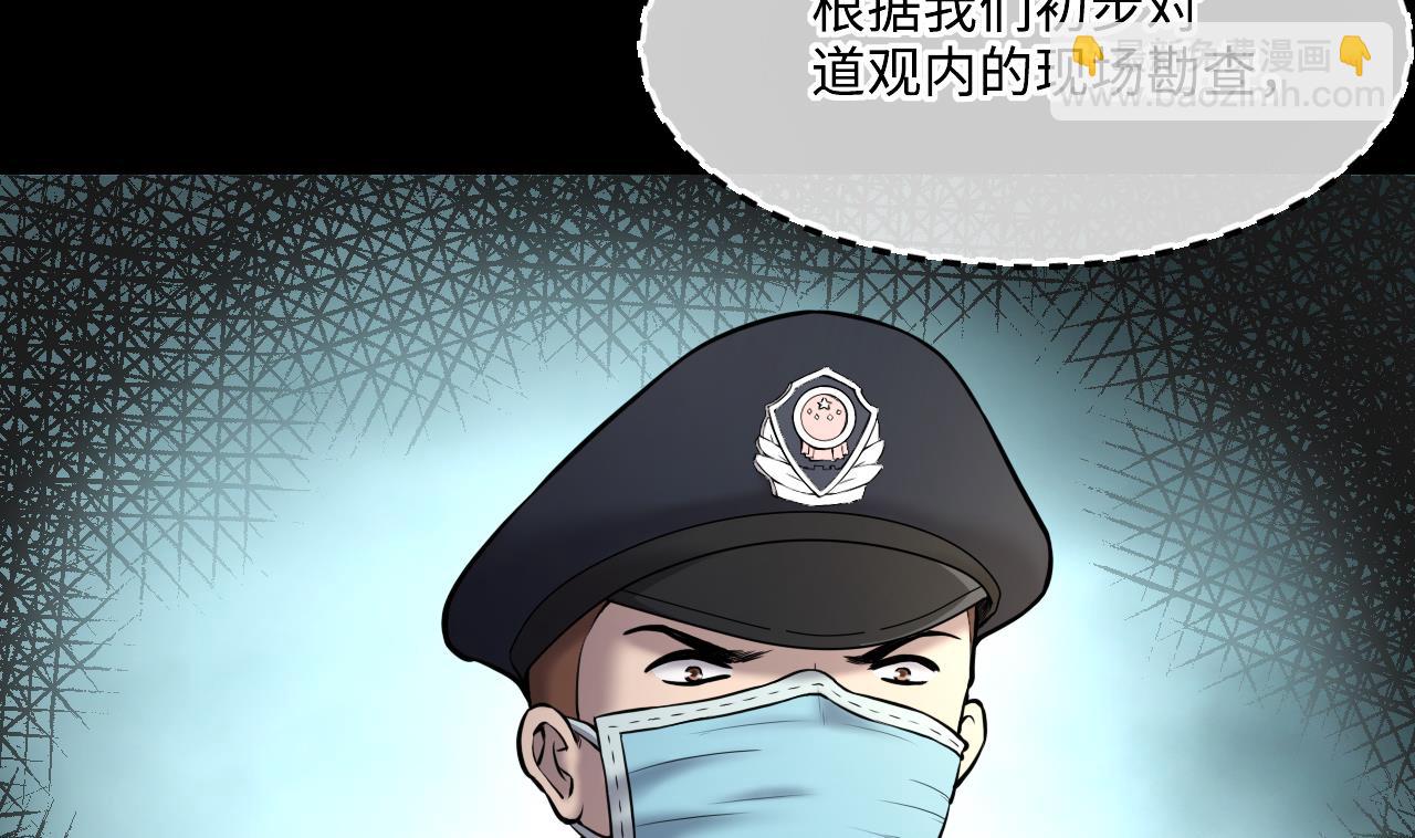 第382话 被偷的尸体 2(1/2)-第380话