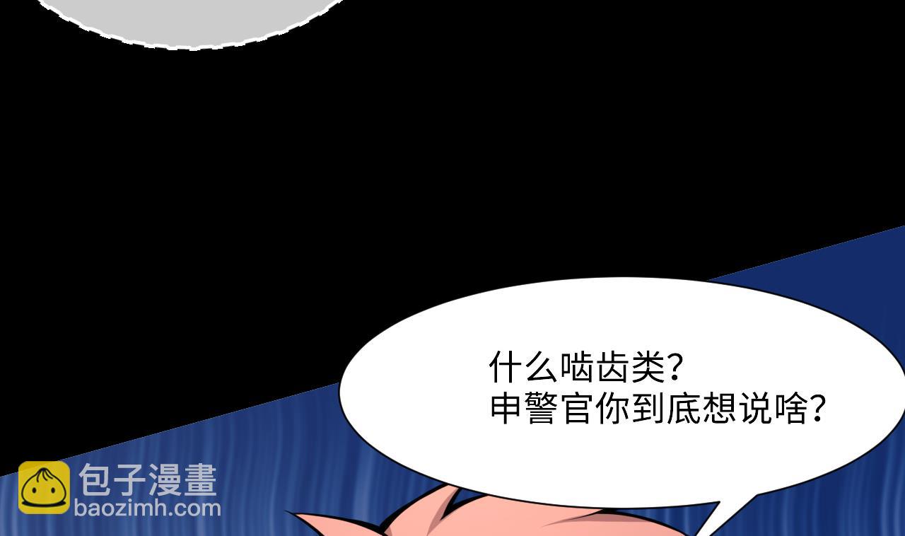 第382话 被偷的尸体 2(1/2)-第380话