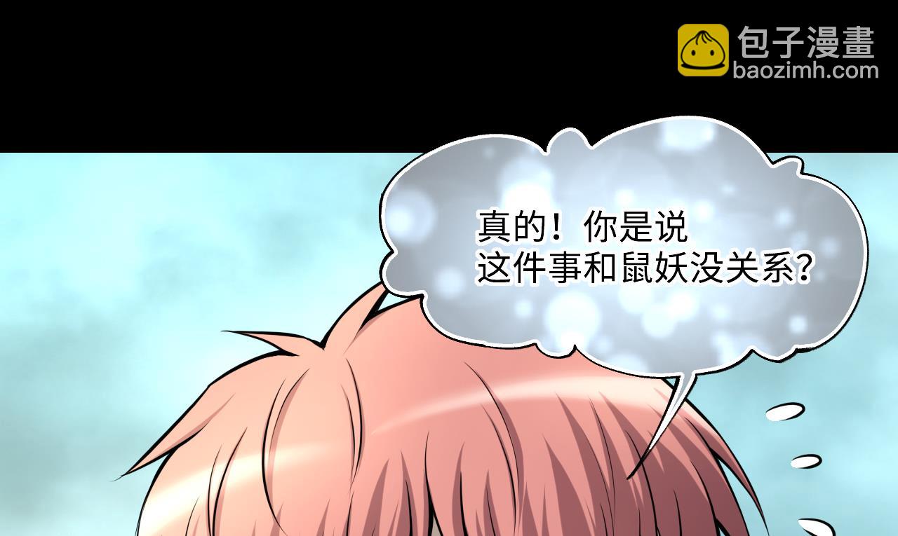 第382话 被偷的尸体 2(1/2)-第380话