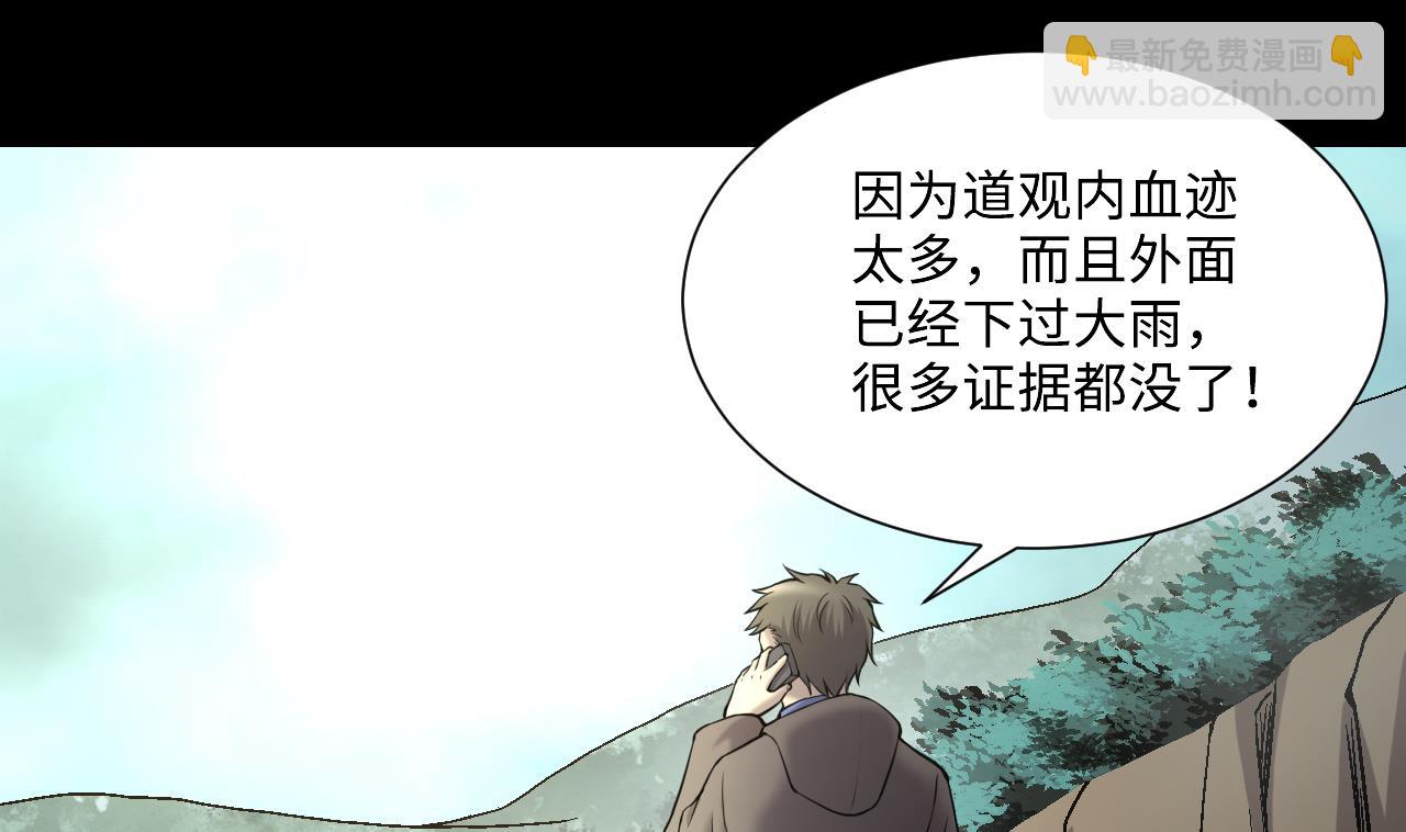 第382话 被偷的尸体 2(1/2)-第380话