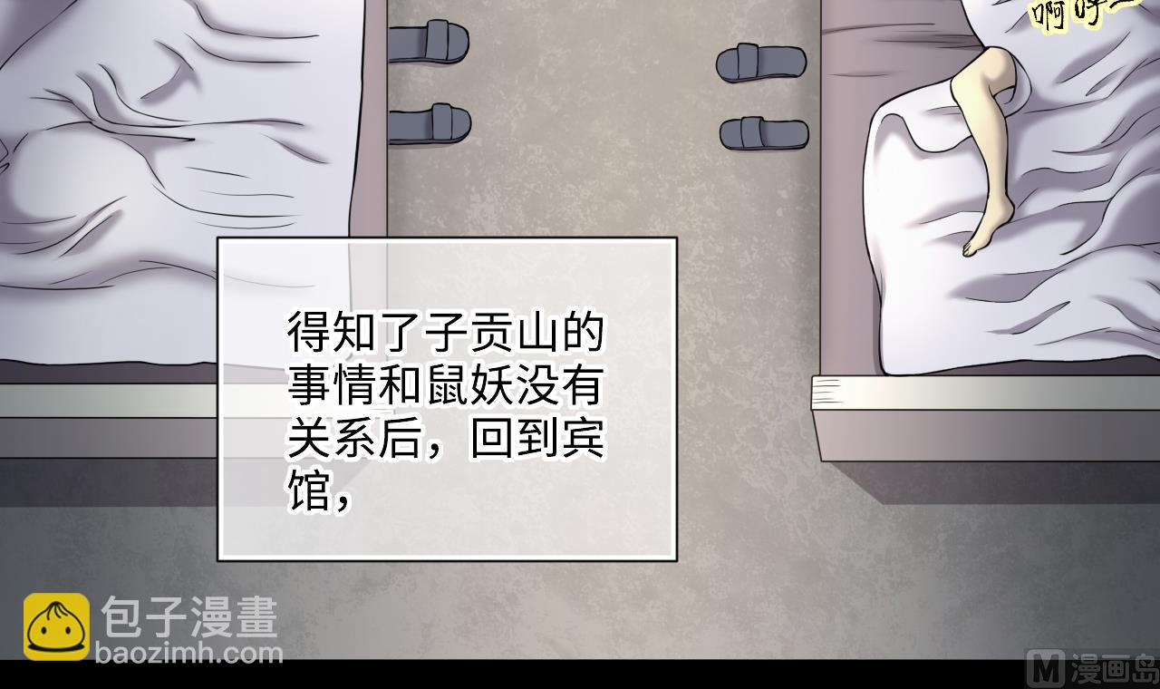 第382话 被偷的尸体 2(1/2)-第380话