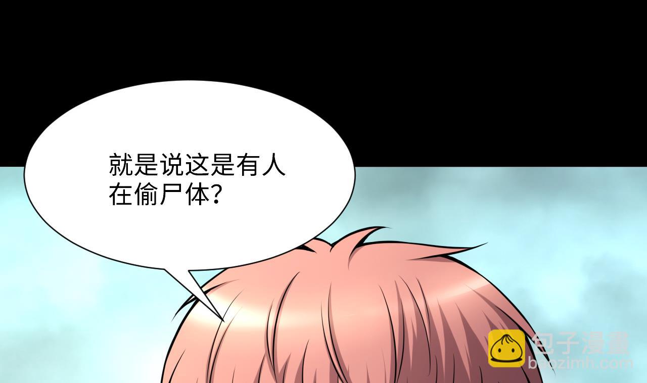 第382话 被偷的尸体 2(1/2)-第380话