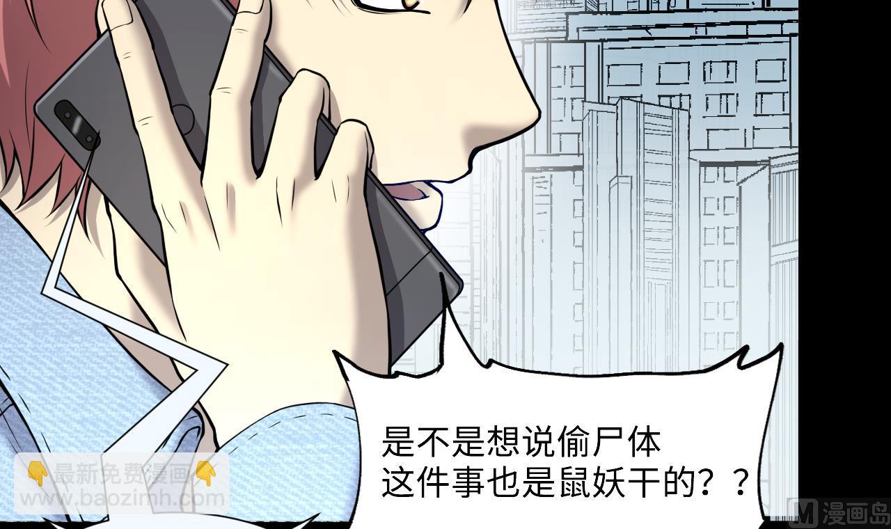 第382话 被偷的尸体 2(1/2)-第380话