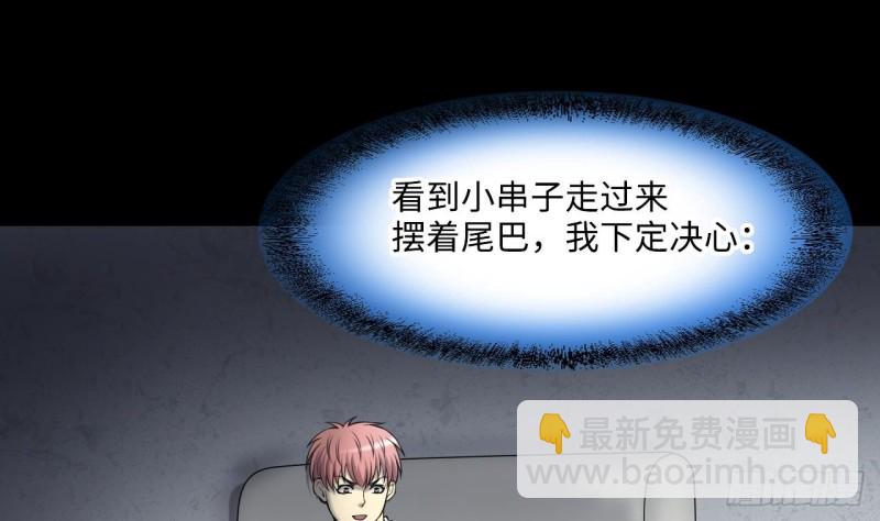 第386话 殉葬洵 1(1/2)-第384话