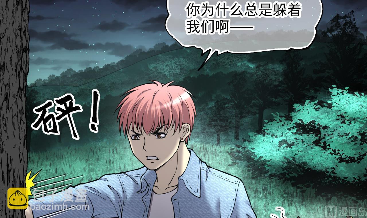 第388话 灯龙果 1(1/2)-第386话