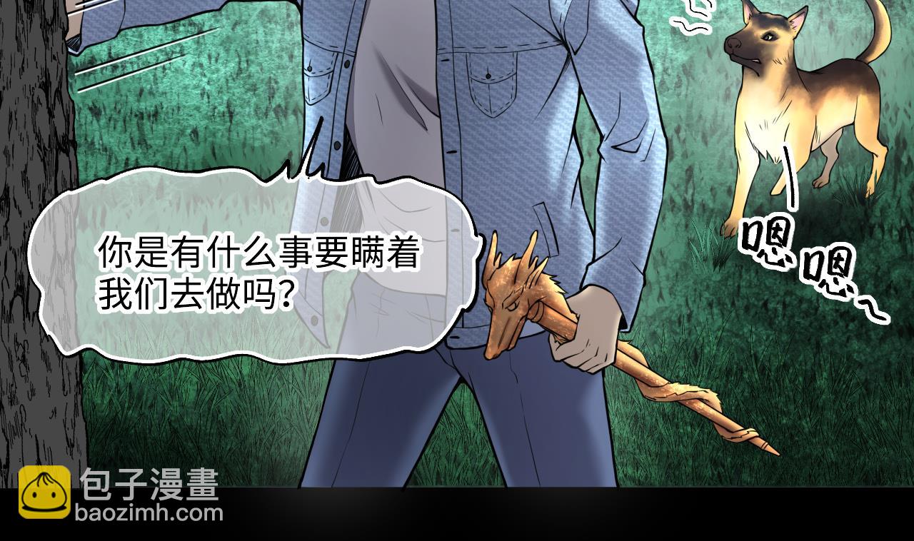 第388话 灯龙果 1(1/2)-第386话